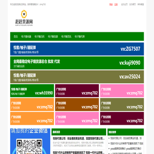 赶赶货源网 悦刻RELX电子烟一手渠道官方货源、悦刻渠道、悦刻代理、悦刻加盟